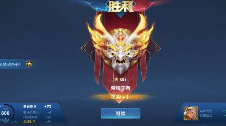 半养猪创始人，天花板国一后羿，三排带粉上荣耀②