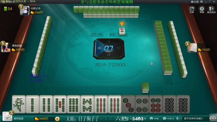 【欢乐麻将】靓旭的精彩时刻 20210311 02点场