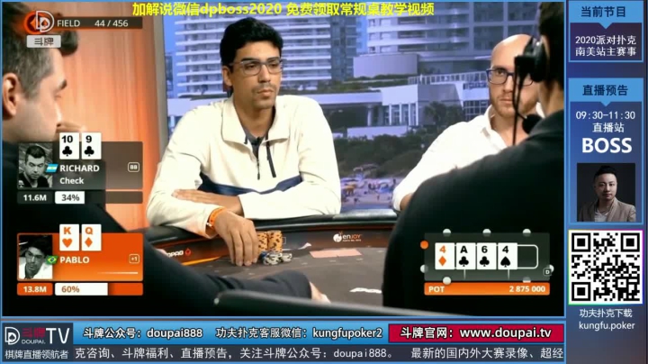 【棋牌娱乐】斗牌TV的精彩时刻 20210311 00点场