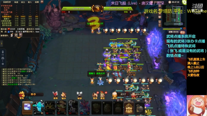 【2021-03-10 22点场】皮小乌：乌：本周直播间双倍亲密度！