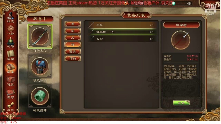 天命奇御 20210309 12点场
