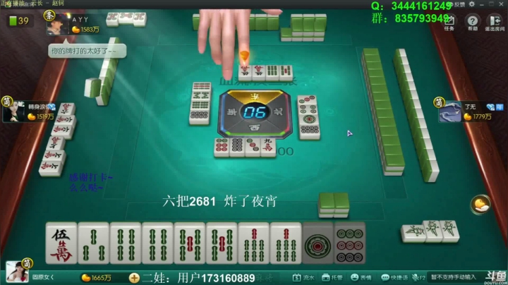 【欢乐麻将】靓旭的精彩时刻 20210311 10点场