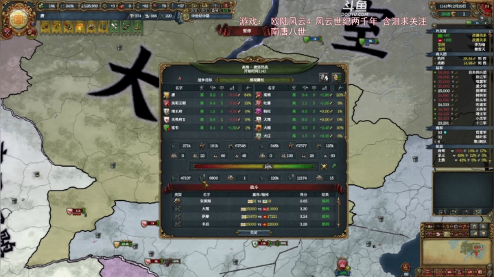 【2021-03-10 21点场】雪博xb：欧陆风云4 小楼昨夜又东风