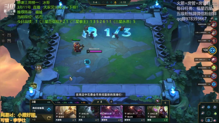 【2021-03-11 05点场】阿豪ei：福星铁匠三星五费卡！ 7421029