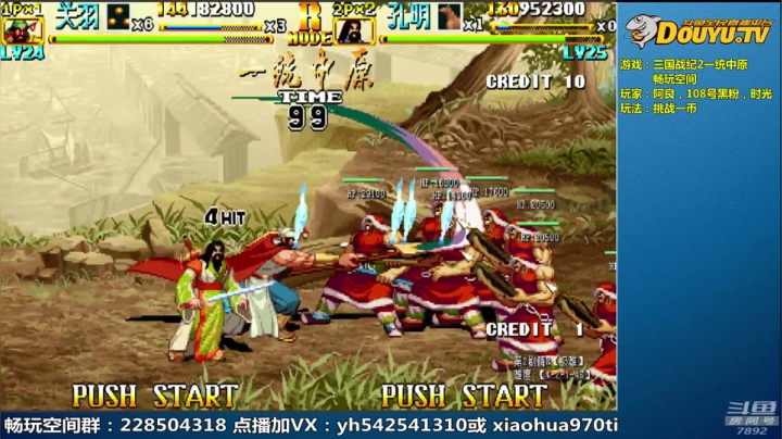 【2021-03-11 09点场】douyu素酒：三国战纪：各类修改版本