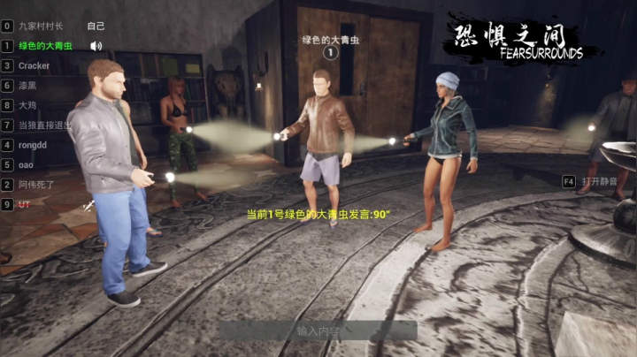 【2021-03-08 20点场】年轻的九老师：【恐惧之间】最新恐怖狼人杀游戏