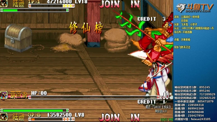 【2021-03-11 20点场】douyu素酒：三国战纪：各类修改版本