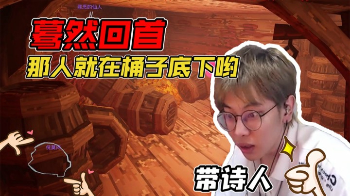 专业报点，蓦然回首那人就在桶子底下哟~