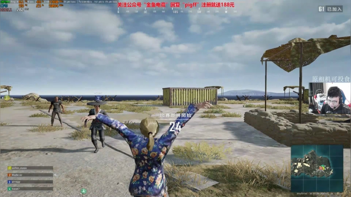 我在斗鱼看pigff直播绝地求生