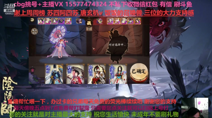 【2021-03-10 19点场】广西半兽人：藏宝阁挑号估号斗鸡搭配御魂搭配