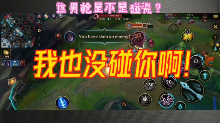 这男枪是不是碰瓷？