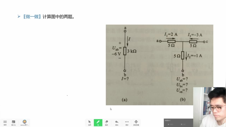 【2021-03-11 14点场】物理超：电工学-基尔霍夫电流定律