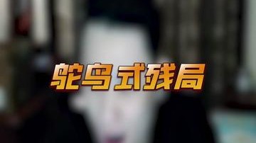 我把头埋进箱子里对面就不知道是我 
