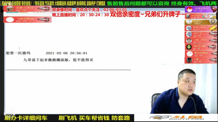 【汽车】九江008的精彩时刻 20210311 06点场