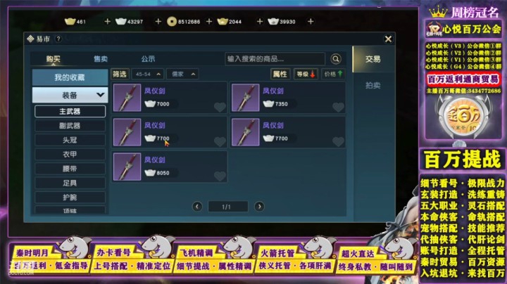 秦时明月世界-装备重铸技巧