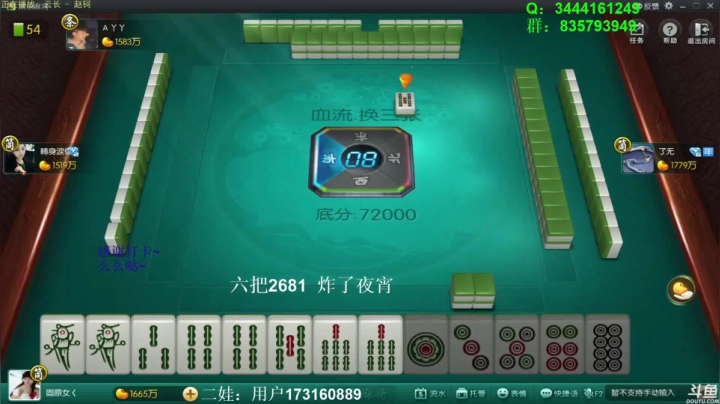 【欢乐麻将】靓旭的精彩时刻 20210311 10点场