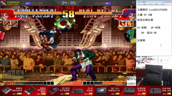 【格斗游戏】东台林铭的精彩时刻 20210311 11点场