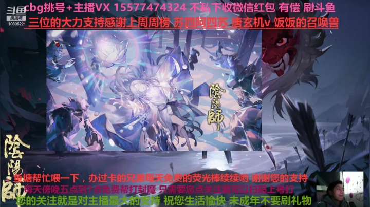 【2021-03-10 21点场】广西半兽人：藏宝阁挑号估号斗鸡搭配御魂搭配