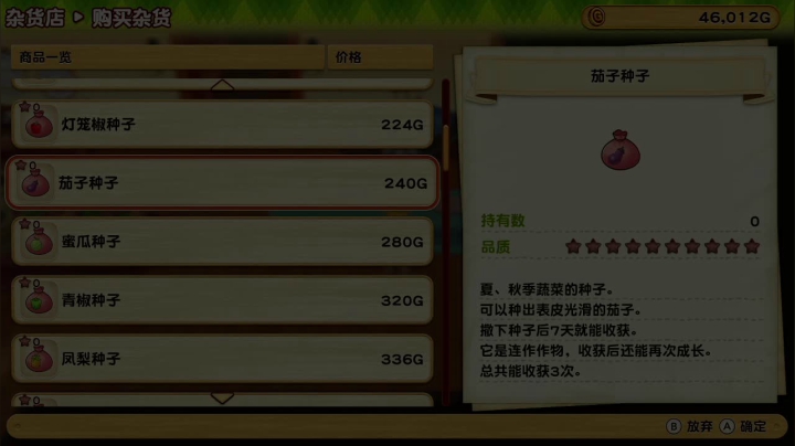【2021-03-09 21点场】斑马金童：牧场物语橄榄镇 现代化农场