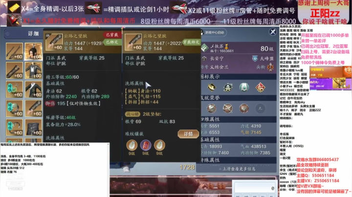 【2021-03-11 01点场】zz喷火龙：数据帝专业提战规划调整，论剑，日常