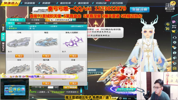 【2021-03-11 00点场】圆梦大师丶秦珂：秦珂：地狱火小橘子点灯辣条车