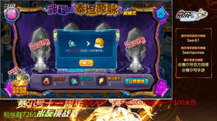 【2021-03-08 08点场】赛尔王007：赛尔号PVE和PVP