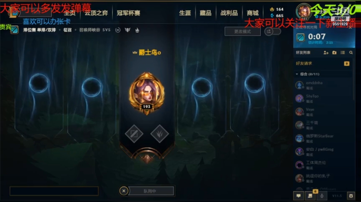 直播录像