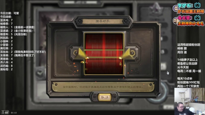 【2021-03-11 01点场】王师傅精益求精：今天心情可乐