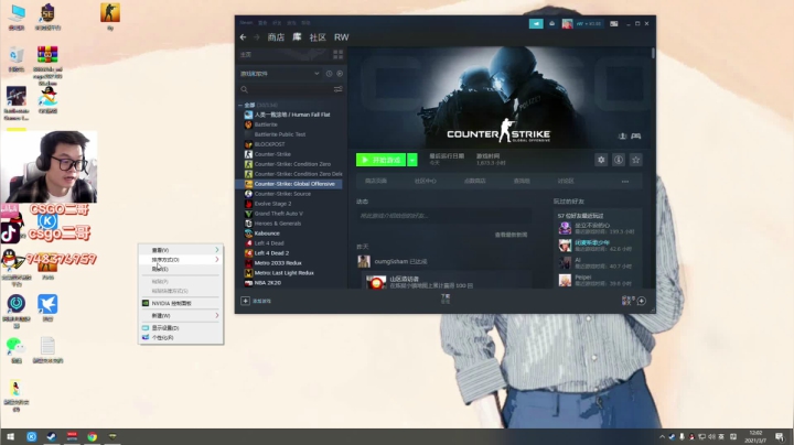 【2021-03-07 11点场】CSGO2ge：【二哥】大大的准心，小小的我。