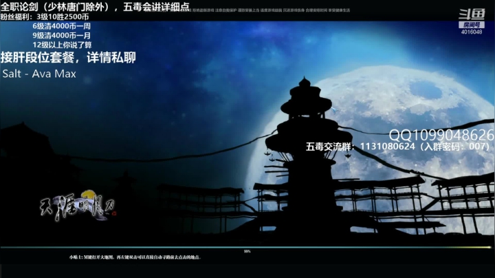 【2021-03-05 21点场】喑夜流光：五毒袜宝：砍得尽我五毒魂？