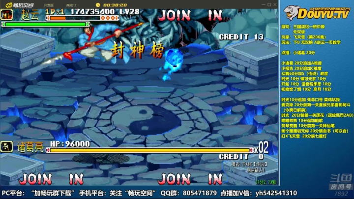 【2021-03-11 18点场】douyu素酒：三国战纪：各类修改版本