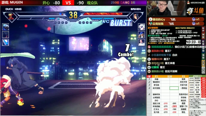 【2021-03-10 17点场】那日的风：【MUGEN】早早早鸭~~~