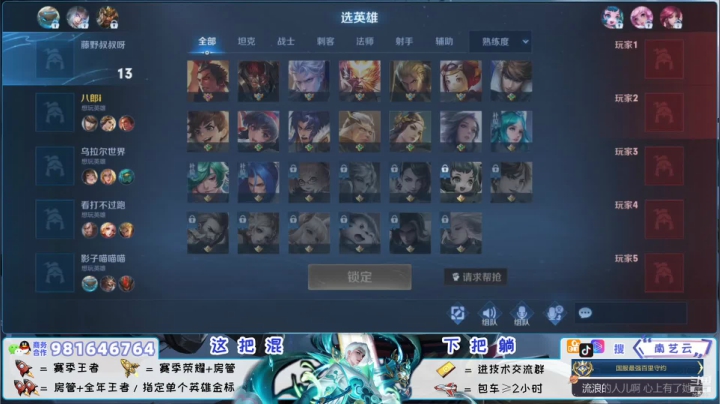 【2021-03-10 21点场】南艺云：国服赵云守约躺上王者