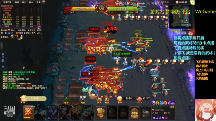 【2021-03-11 02点场】皮小乌：乌：本周直播间双倍亲密度！