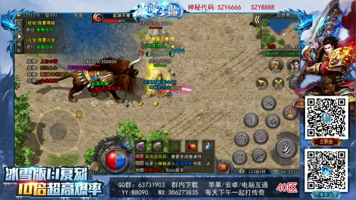 【2021-03-10 15点场】神秘的烈火：【烈火】恐怖/吹水直播间
