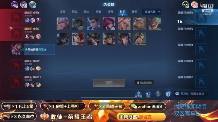 【2021-03-11 22点场】一秒射18箭丶紫宸：国服射手 巅峰赛