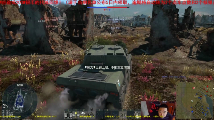 【2021-03-10 13点场】正版人头大哥：[人头大哥]战争雷霆陆战街机娱乐教学