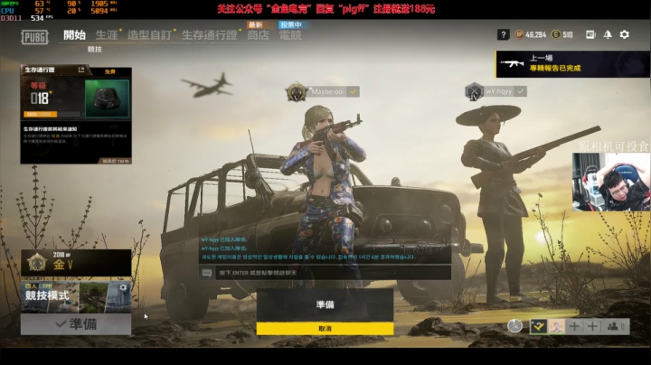 我在斗鱼看pigff直播绝地求生