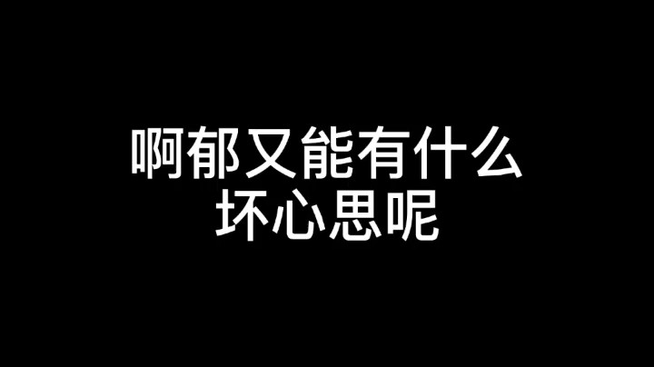 啊郁啊啦啦啦发布了一个斗鱼视频2021-03-11