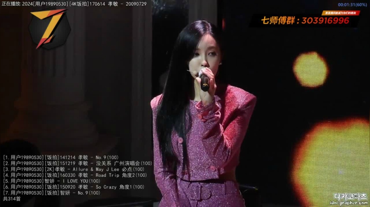 【一起看】7师傅的精彩时刻 20210311 08点场