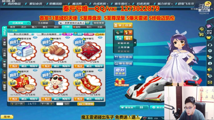 【2021-03-10 22点场】圆梦大师丶秦珂：秦珂：地狱火小橘子点灯辣条车