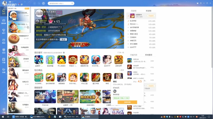 【英雄联盟】东北大鹌鹑的精彩时刻 20210311 01点场