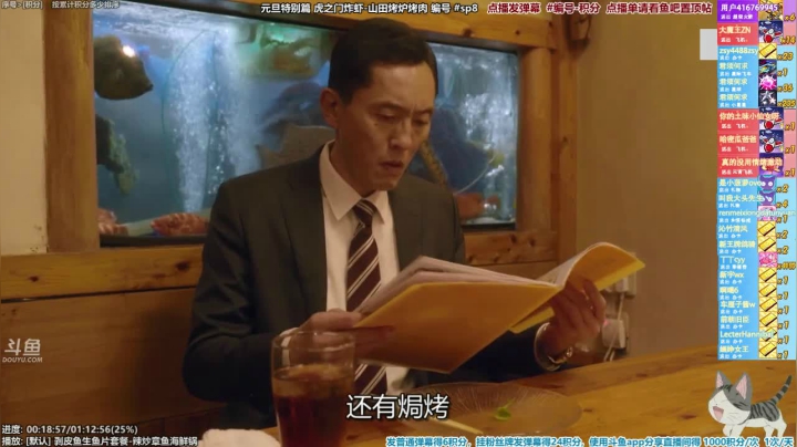 我在斗鱼看懒猫是只喵直播一起看