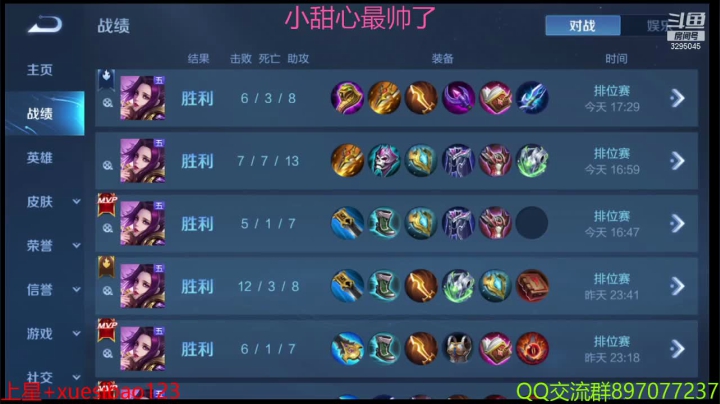 【2021-03-07 17点场】Nino薛：芈月飞机王者，今天也要牛啊牛啊！