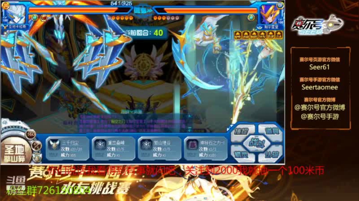 【2021-03-08 12点场】赛尔王007：赛尔号PVE和PVP