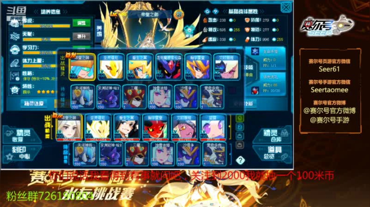 【2021-03-07 08点场】赛尔王007：赛尔号PVE和PVP