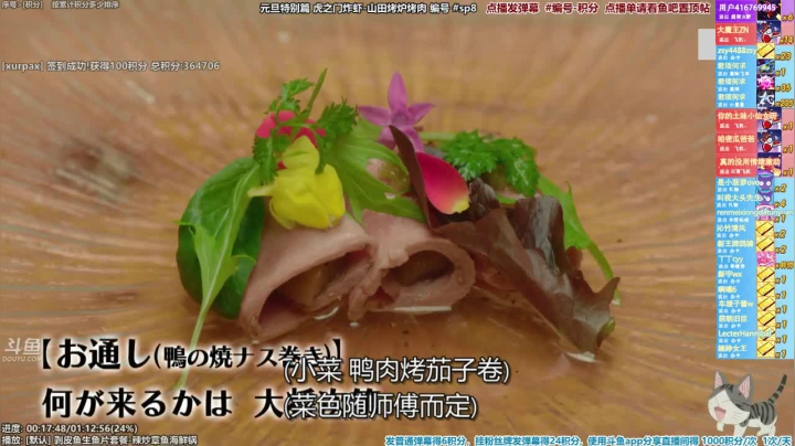 我在斗鱼看懒猫是只喵直播一起看
