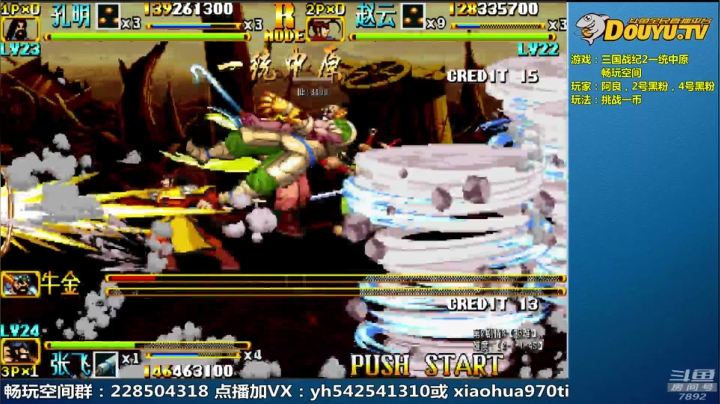 【2021-03-11 11点场】douyu素酒：三国战纪：各类修改版本