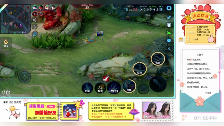 【2021-03-10 21点场】许多晴：重庆：超凶的可爱死了❤️