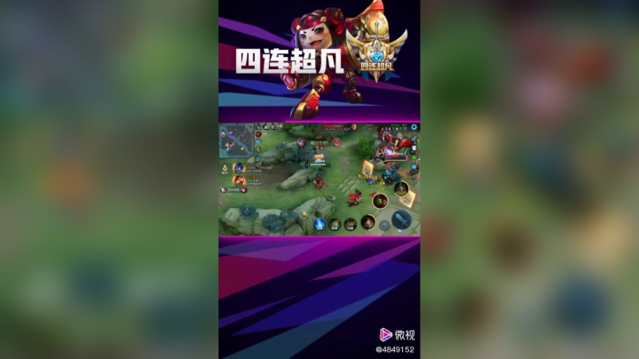 维音帝神王者荣耀游戏直播